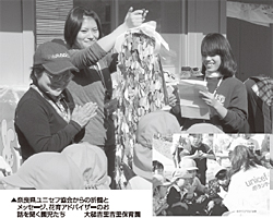 奈良県ユニセフ協会から折鶴(1頁掲載)