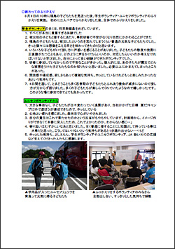 東日本大震災支援 福島の子ども保養プロジェクト 「夏だ！キャンプだ！ｉｎいわて」 報告