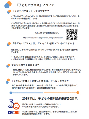 オークションは全額ユニセフに寄付されます