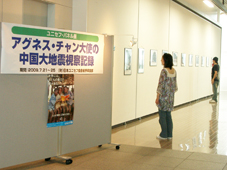 会場の様子