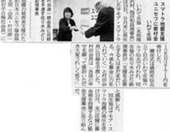 出典：「岩手日報２００９年１１年２０日付朝刊」