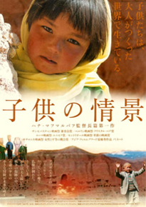 チラシ：子供の情景（表）