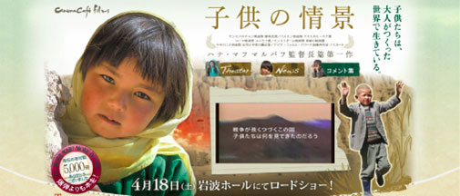 映画『子供の情景』