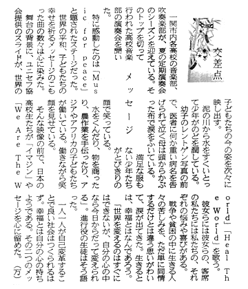 「岩手日報(7月20日付)」掲載記事　※掲載は同社了解