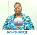 KONISHIKI大使
