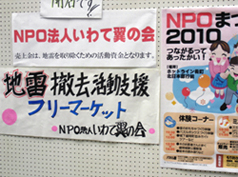 地雷撤去支援のフリーマーケット
