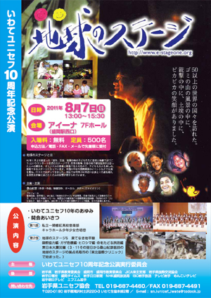 「地球のステージ」案内チラシはこちら(PDF 368 KB)