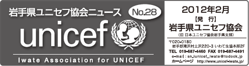 協会ニュースの題字