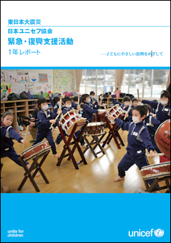 レポートの表紙