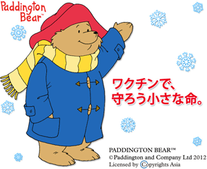 ワクチンで、守ろう小さな命。