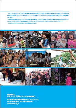 レポートの裏表紙
