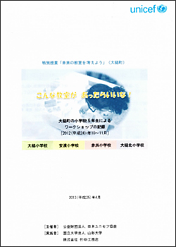 報告書の表紙