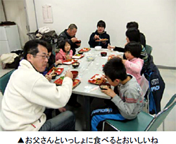 お父さんといっしょに食べるとおいしいね