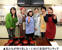 私たちが作りました！いわて生協ボランティア