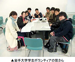 岩手大学学生ボランティアの皆さん