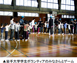 岩手大学学生ボランティアのみなさんとゲーム