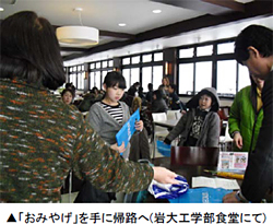 「おみやげ」を手に帰路へ（岩大工学部食堂にて）