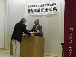 東谷理事長から感謝状を受け取る早水研専務理事