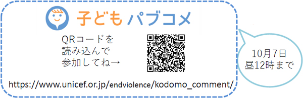 子どもパプコメ