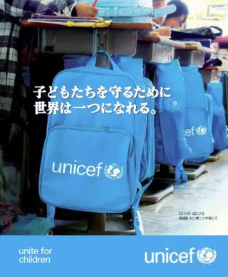 子どもたちを守るために　世界は一つになれる。