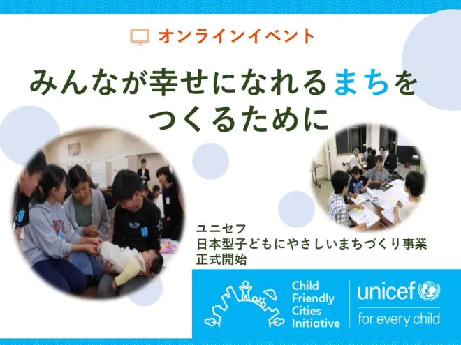 イベント案内